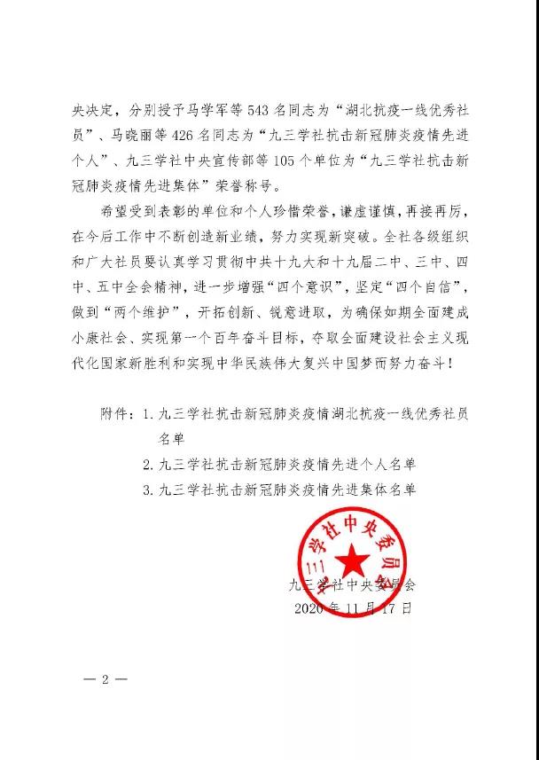 微信图片_20201126102747.jpg