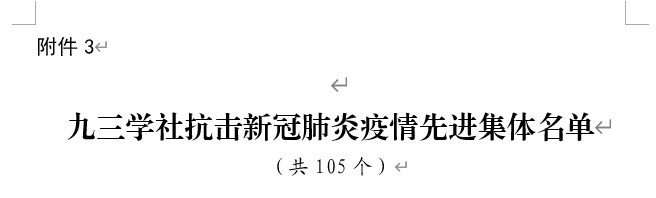 医卫支社1.png