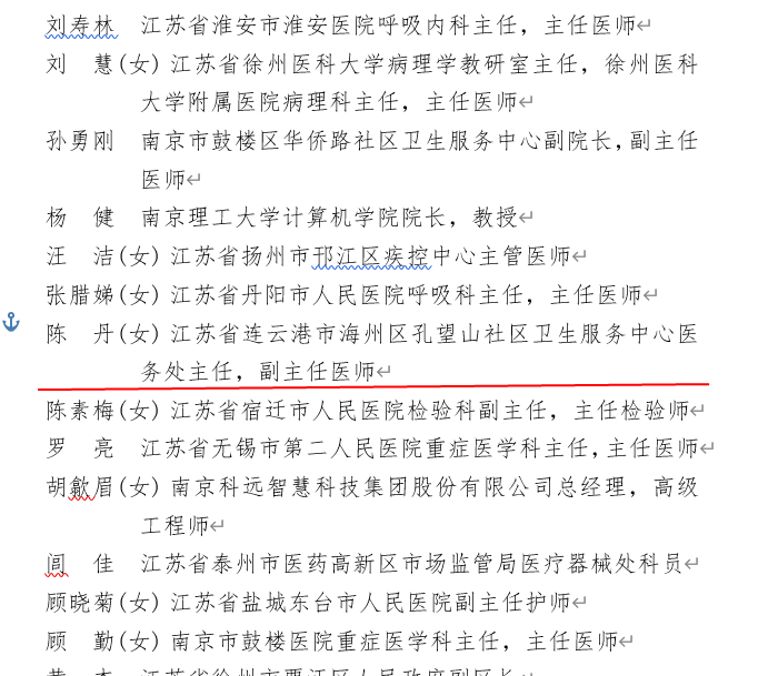 陈丹2.png
